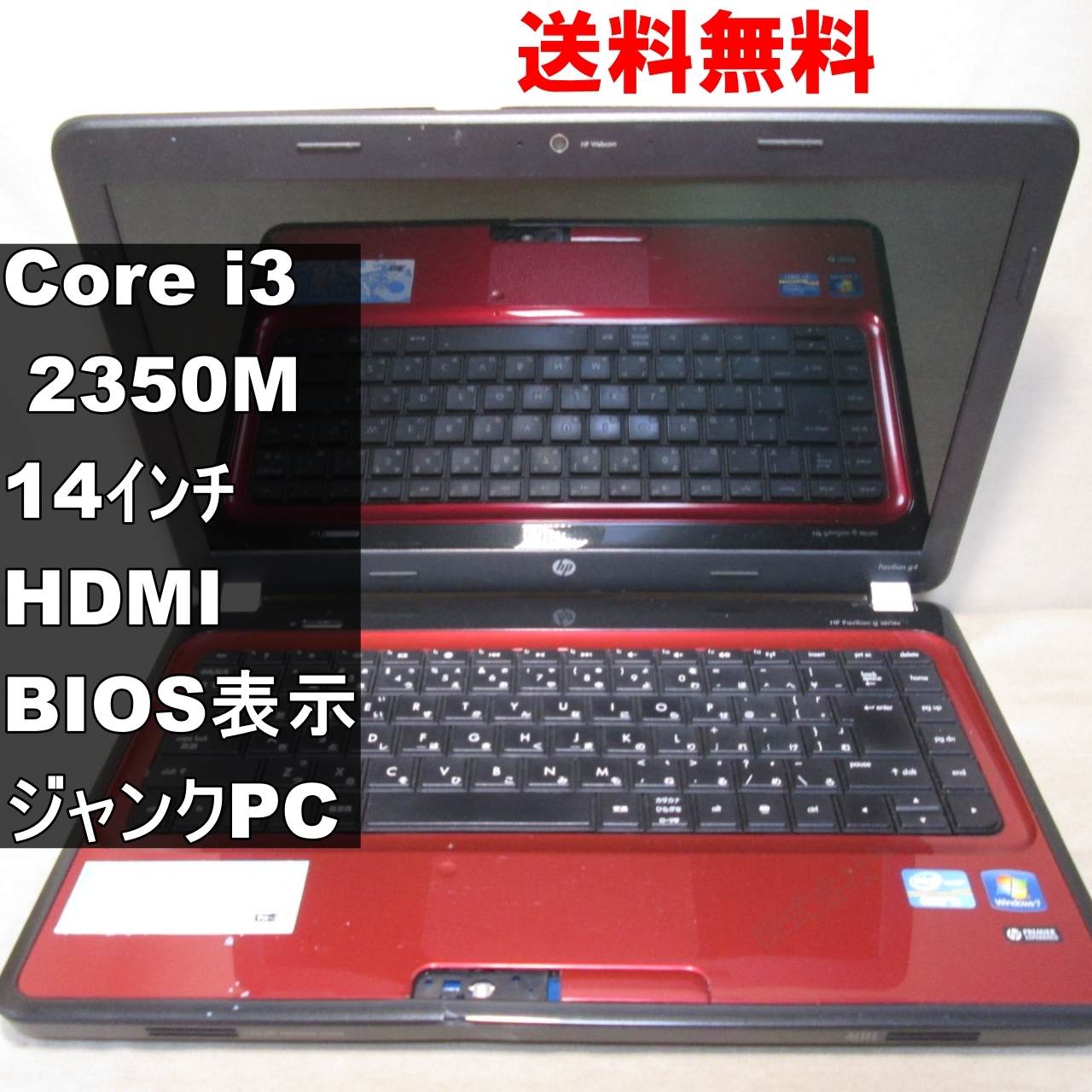 楽天市場】ジャンク ノート pcの通販 楽天市場】ジャンク ノート pcの通販