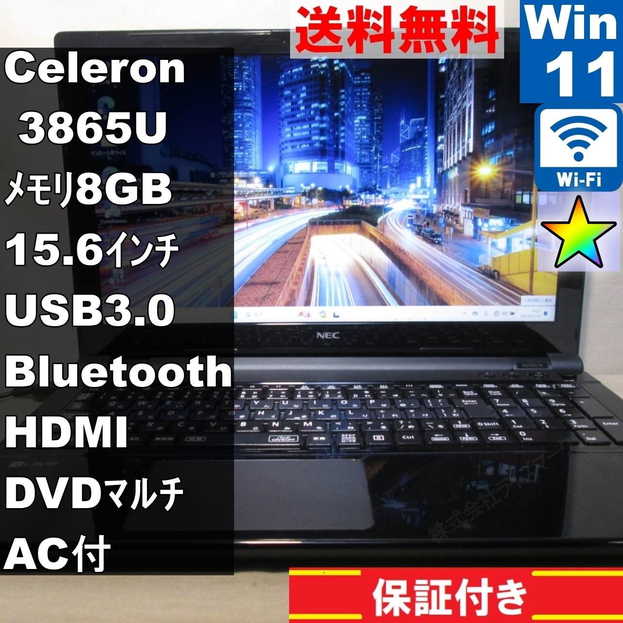 楽天市場】ns150h(シリーズLAVIE(NEC))(ノートPC|パソコン 楽天市場】ns150h(シリーズLAVIE(NEC))(ノートPC|パソコン