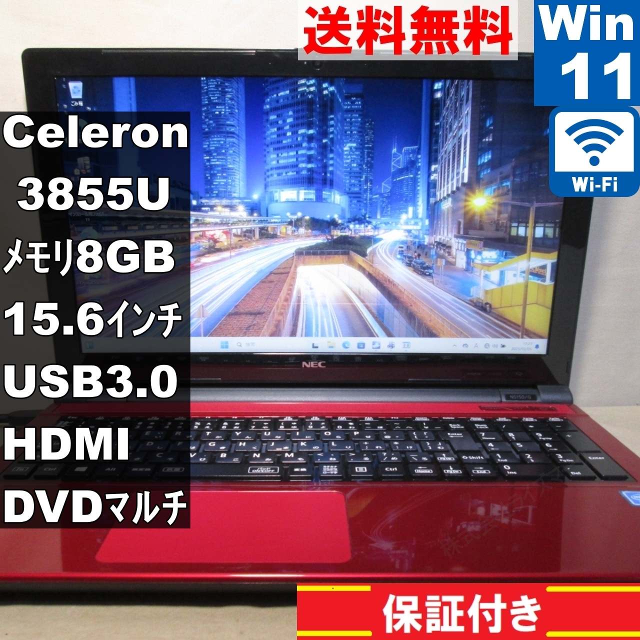楽天市場】ノートパソコン nec ns150(ノートPC|パソコン 楽天市場】ノートパソコン nec ns150(ノートPC|パソコン