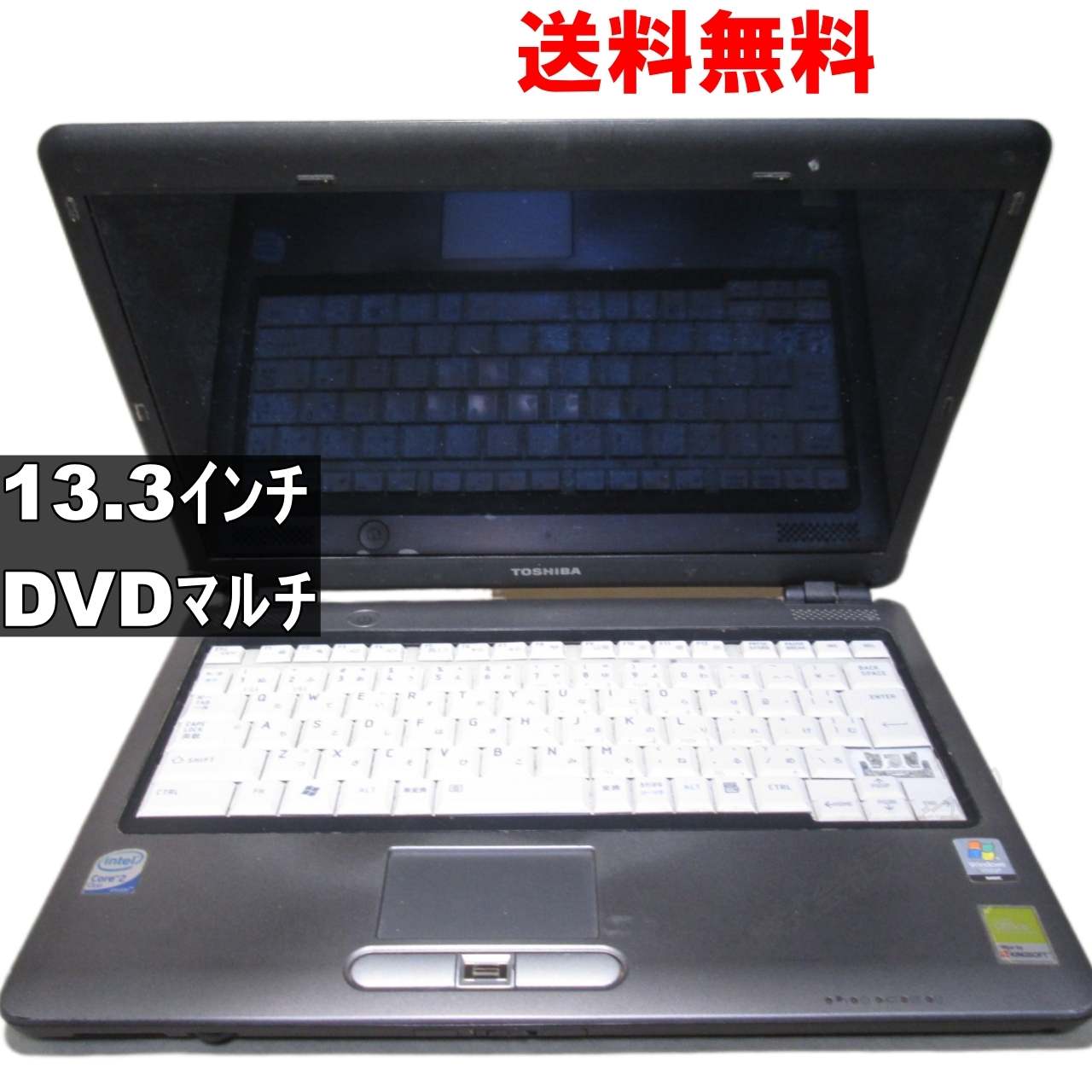 楽天市場】dynabook ジャンクの通販 楽天市場】dynabook ジャンクの通販