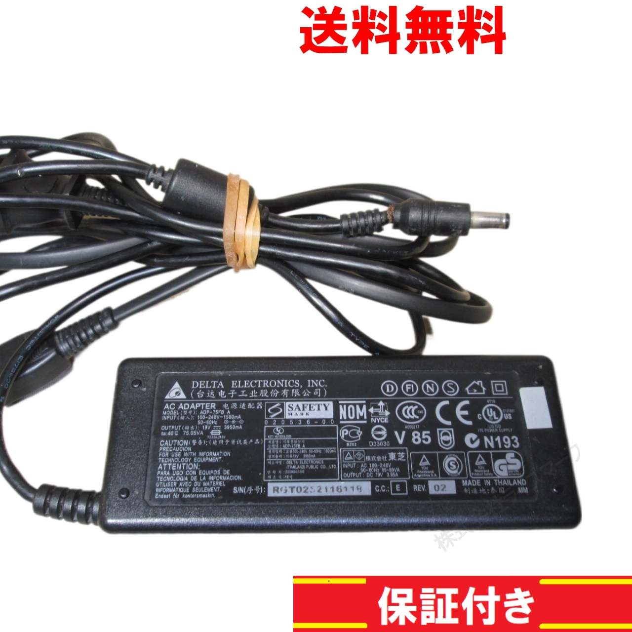 【中古】 ACアダプター DELTA ADP-75FB A 19V 3.95A 送料無料 正常品 [92027]