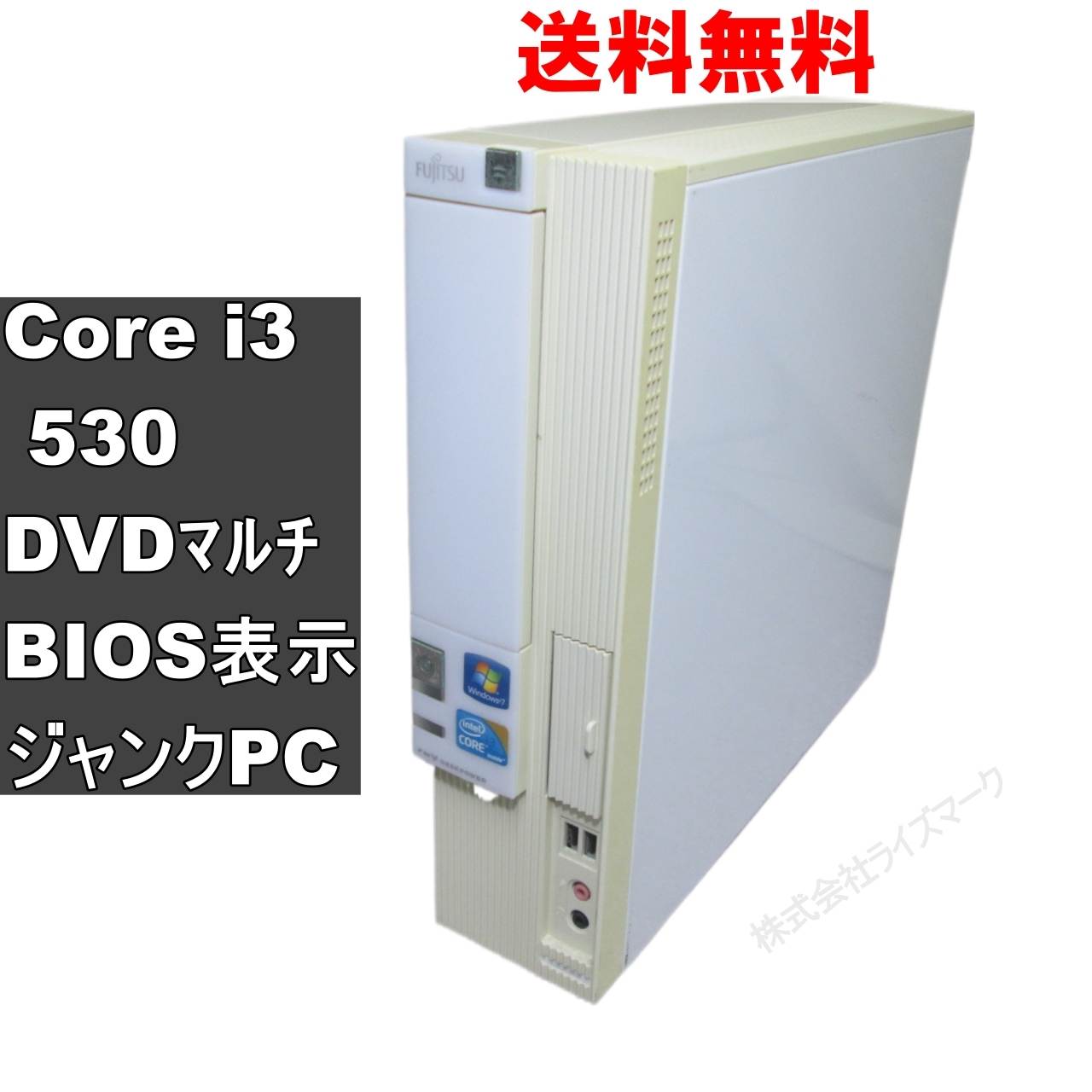 楽天市場】ジャンク(デスクトップPC|パソコン):パソコン 楽天市場】ジャンク(デスクトップPC|パソコン):パソコン