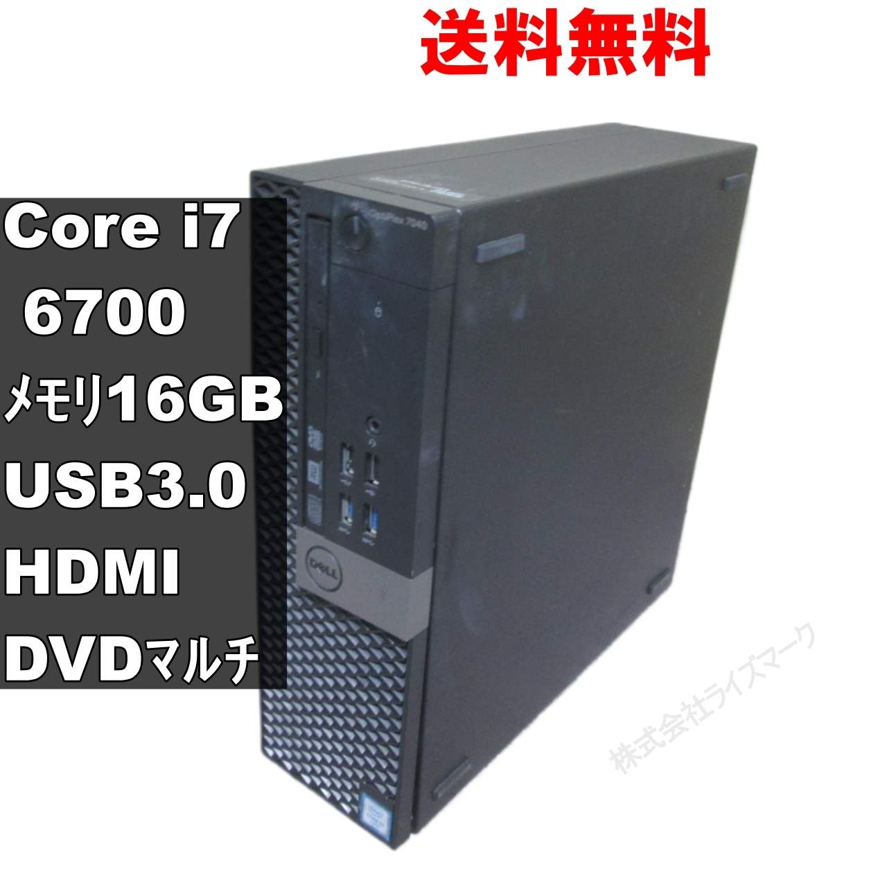 楽天市場】dell optiplex 7040 mt core i7-6700の通販 楽天市場】dell optiplex 7040 mt core i7-6700の通販