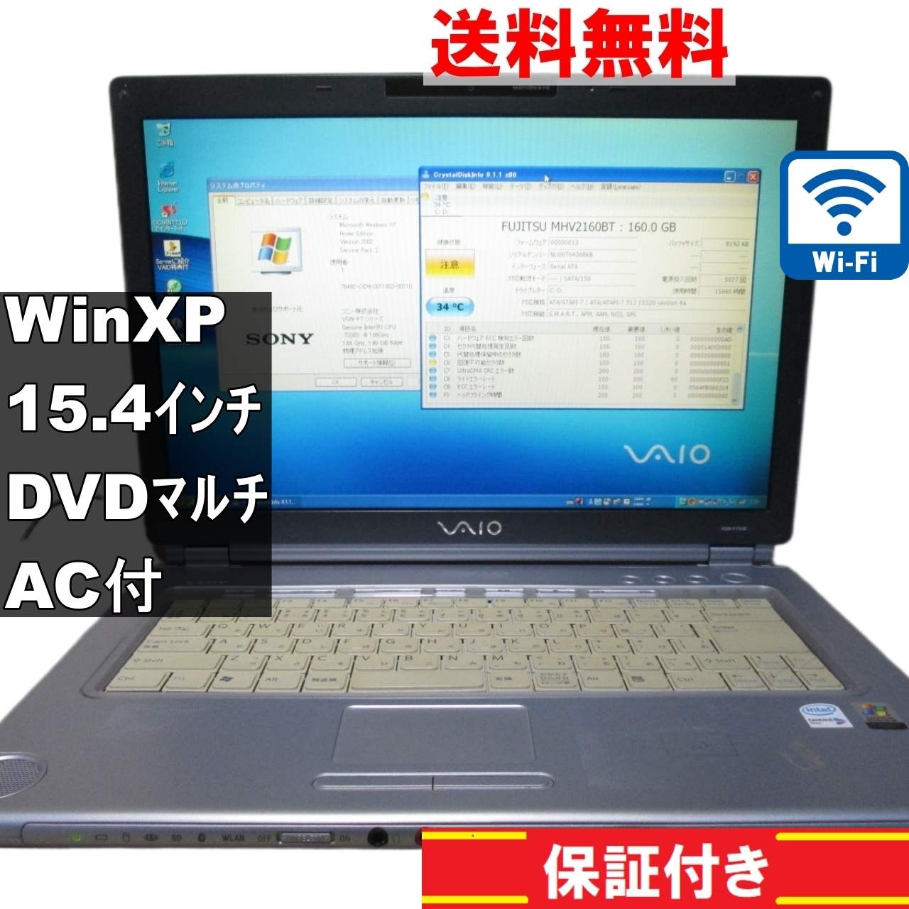 楽天市場】VAIO VGN-FS30Bの通販 楽天市場】VAIO VGN-FS30Bの通販