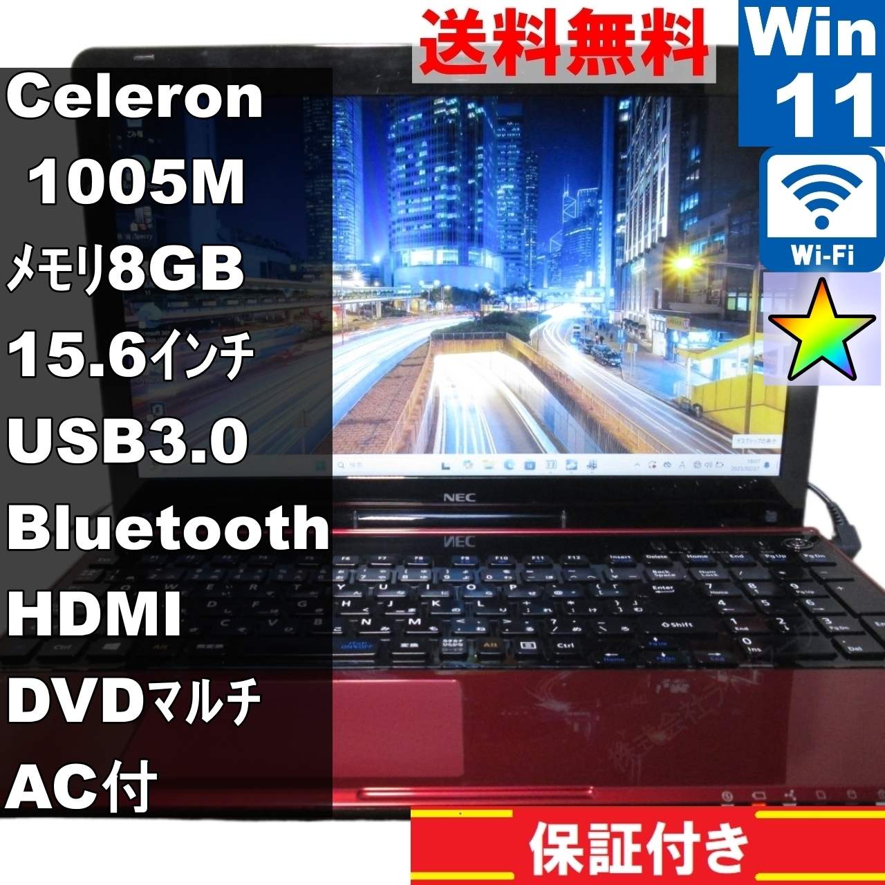 楽天市場】NEC LaVie S LS150(光学ドライブCD/DVD)(ノートPC 楽天市場】NEC LaVie S LS150(光学ドライブCD/DVD)(ノートPC