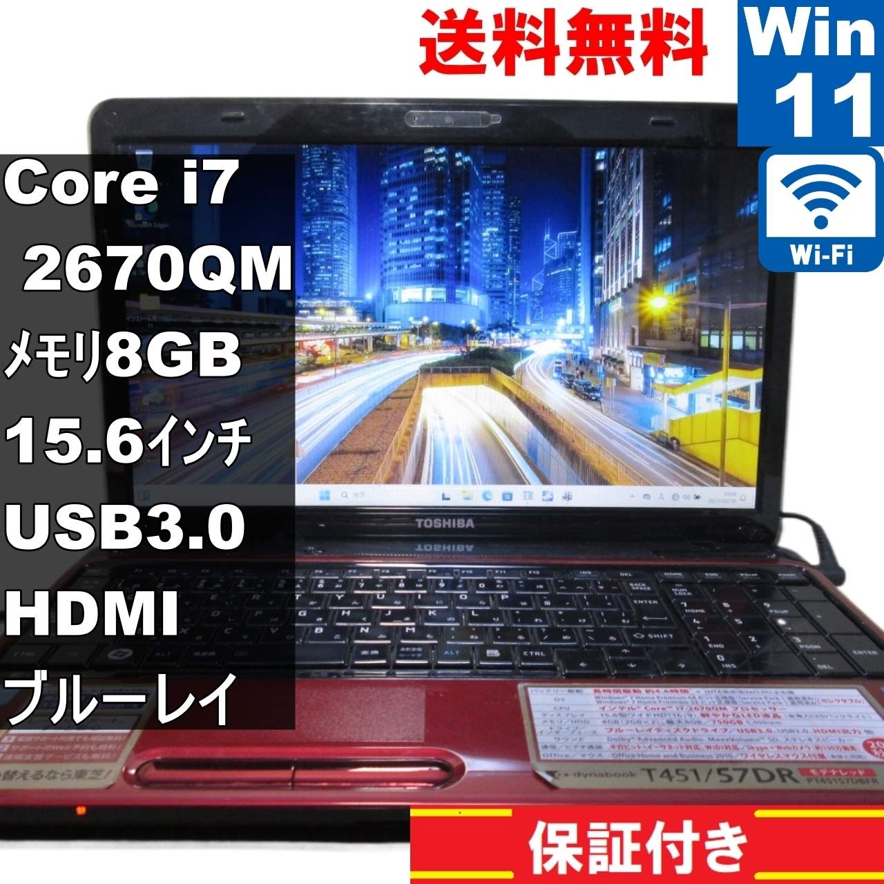 楽天市場】dynabook T451(ノートPC|パソコン):パソコン 楽天市場】dynabook T451(ノートPC|パソコン):パソコン