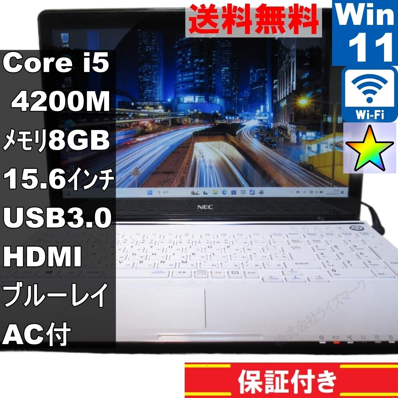 楽天市場】NEC LaVie S LS550(メーカーNEC)(ノートPC 楽天市場】NEC LaVie S LS550(メーカーNEC)(ノートPC