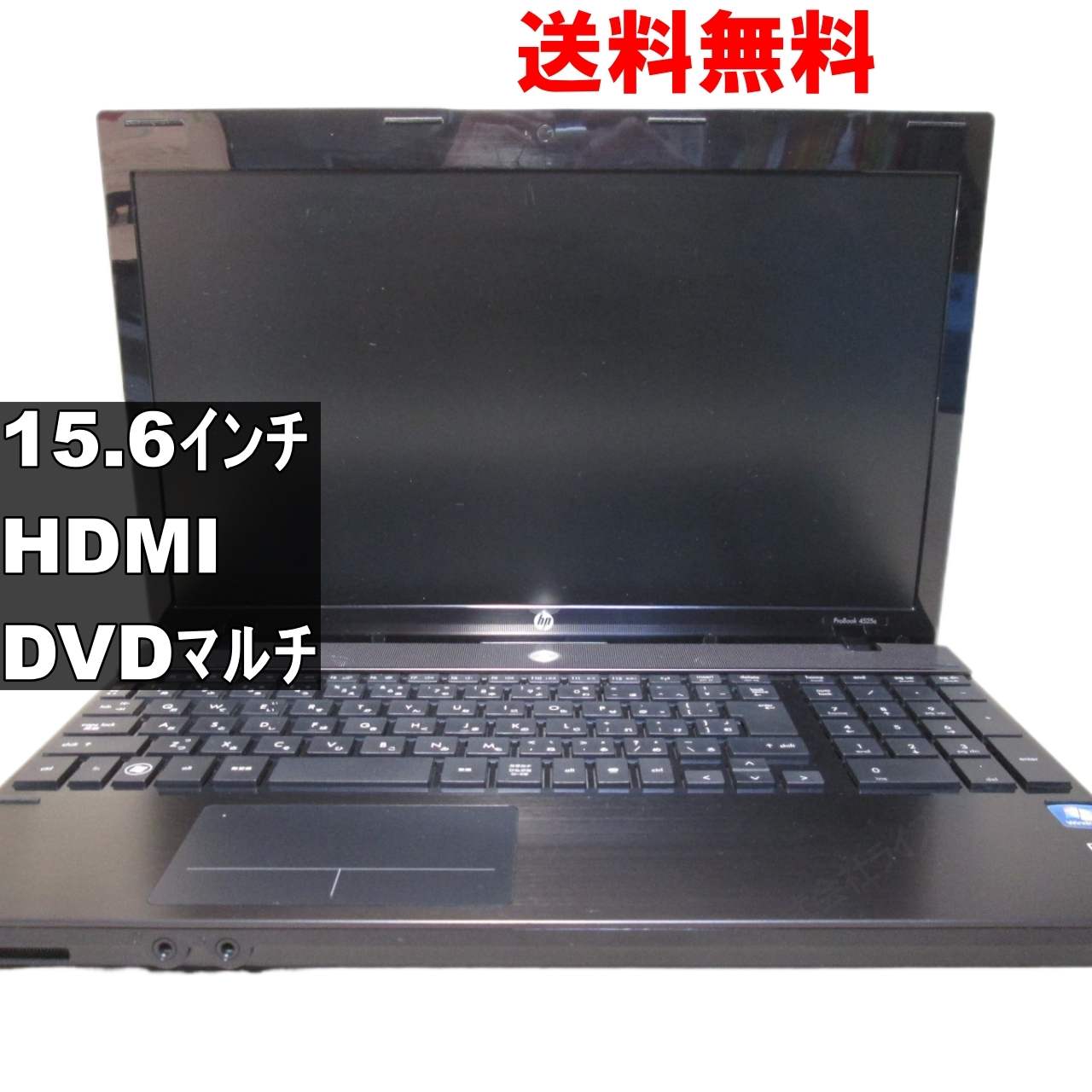 楽天市場】ジャンク(メーカーHP)(ノートPC|パソコン 楽天市場】ジャンク(メーカーHP)(ノートPC|パソコン