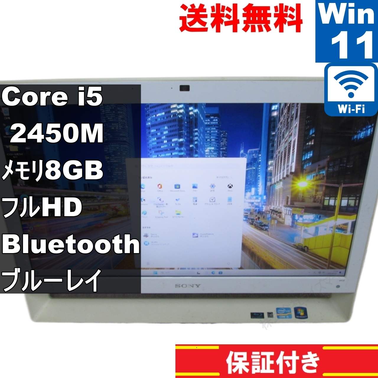 楽天市場】デスクトップパソコン 一体型(メーカーソニー 楽天市場】デスクトップパソコン 一体型(メーカーソニー