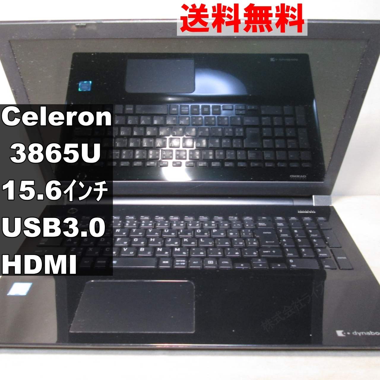 楽天市場】dynabook t45(CPU製品名Intel Celeron)(ノートPC 楽天市場】dynabook t45(CPU製品名Intel Celeron)(ノートPC