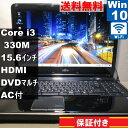 【中古】 富士通 FMV-BIBLO NF/G60T Core i3 330M Windows10 Home MS 365 Office Web Wi-Fi H...