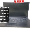 【中古】 東芝 dynabook AZ15/MB PAZ15MB-SDD Celeron 3867U 1.8GHz 電源投入可 USB3.0 HDMI [924...