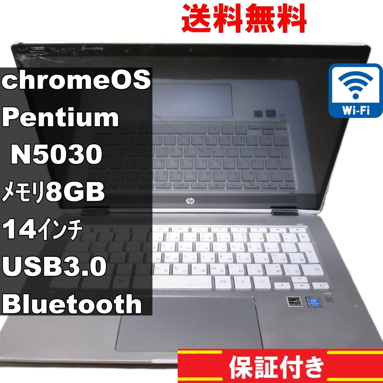 楽天市場】chromebook pentium silver n6000 8gb 128gbの通販 楽天市場】chromebook pentium silver n6000 8gb 128gbの通販