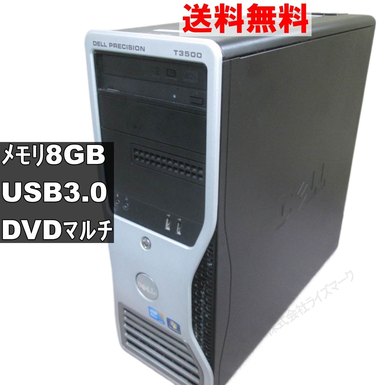 楽天市場】dell precision t3600(パソコン|パソコン・周辺機器 楽天市場】dell precision t3600(パソコン|パソコン・周辺機器