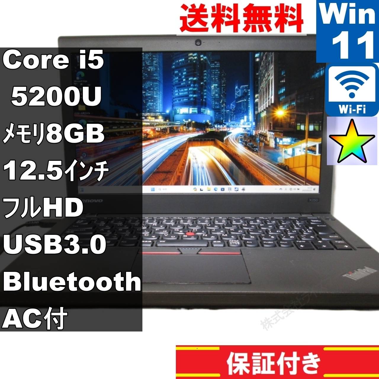 楽天市場】thinkpad x250 i5の通販 楽天市場】thinkpad x250 i5の通販