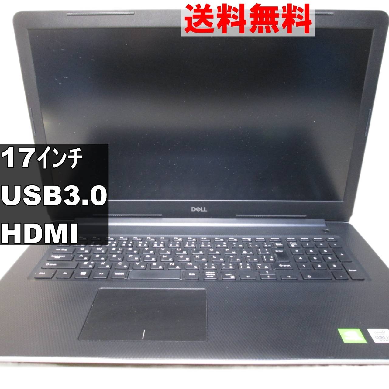 楽天市場】Dell Inspiron 17 3793の通販 楽天市場】Dell Inspiron 17 3793の通販