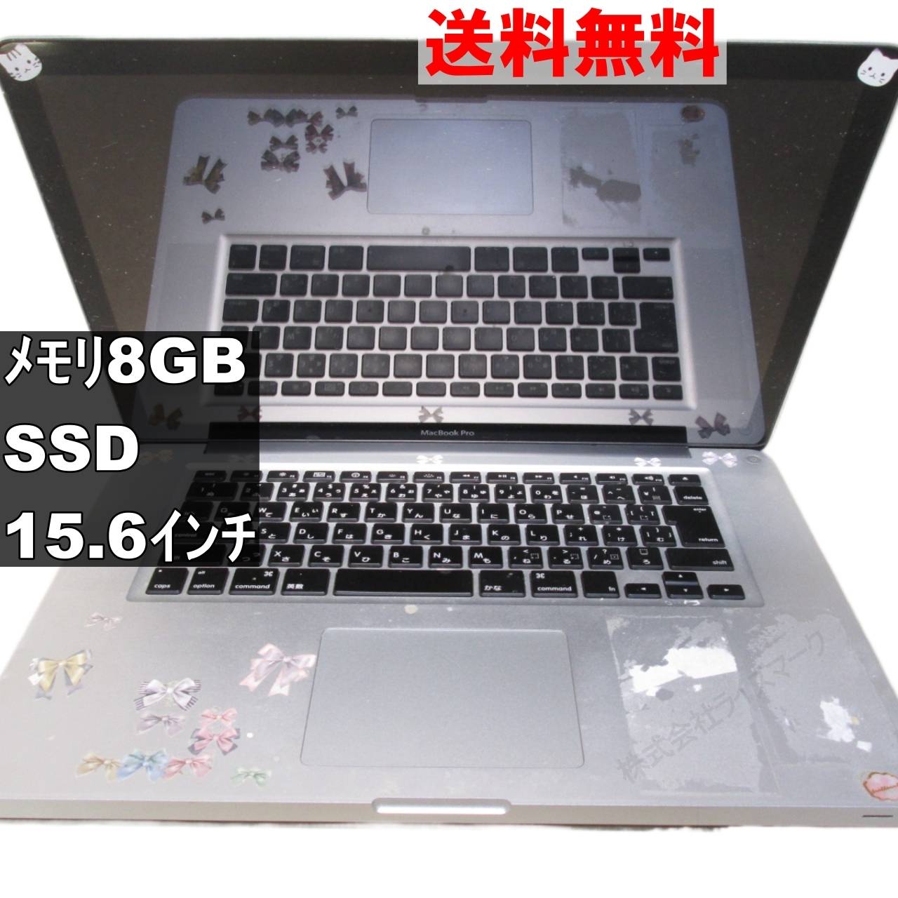 【中古】 Apple MacBook Pro SSD搭載 電源投入可 [92563]
