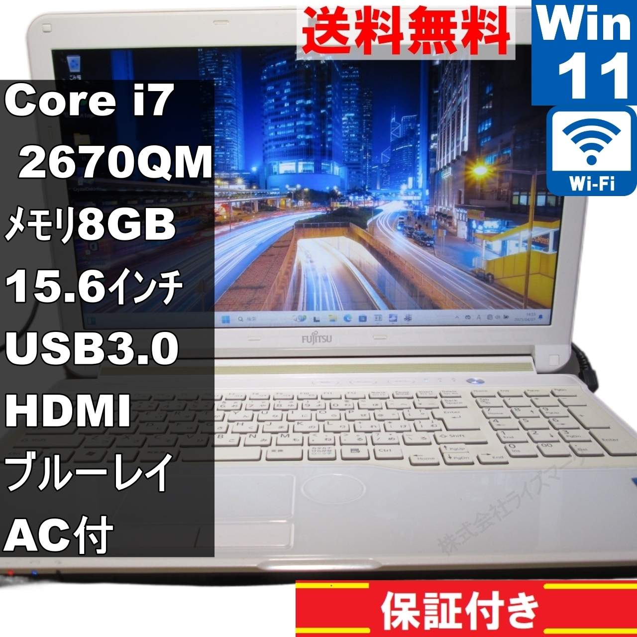 楽天市場】core i7-2670qmの通販 楽天市場】core i7-2670qmの通販