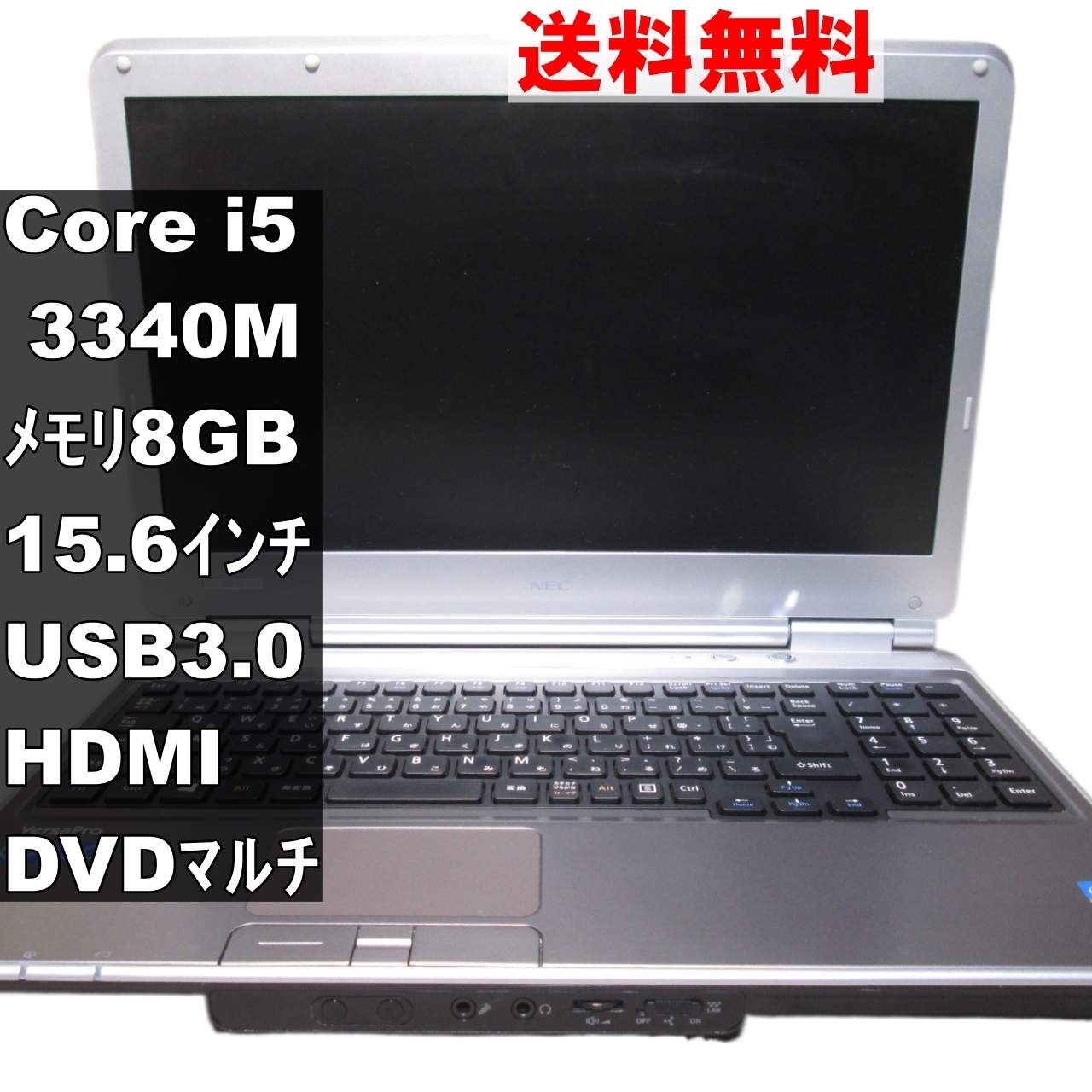 楽天市場】nec versapro vk27m/d-g pc-vk27mdzngの通販 楽天市場】nec versapro vk27m/d-g pc-vk27mdzngの通販