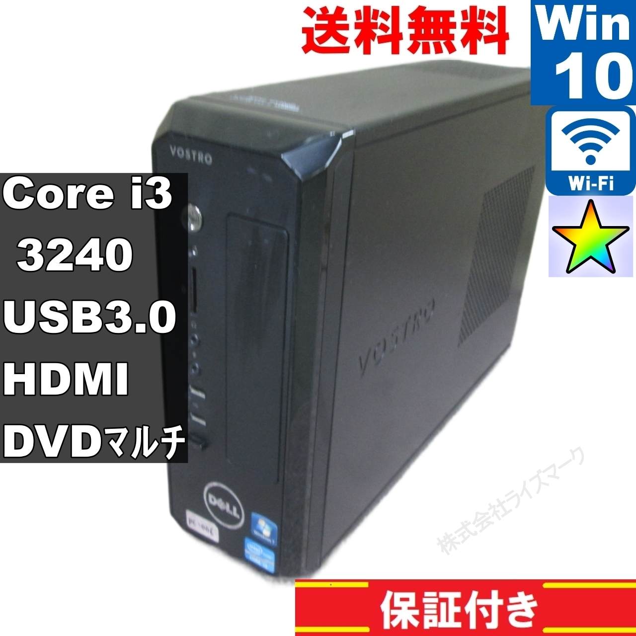 楽天市場】core i3(シリーズVostro(Dell))(デスクトップPC 楽天市場】core i3(シリーズVostro(Dell))(デスクトップPC