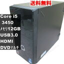【中古】 自作機 B75H2-M2 Core i5 3450 12GBメモリ Windows7モデル タワー型 電源投入可 USB3.0 HDMI ジャンク 送...