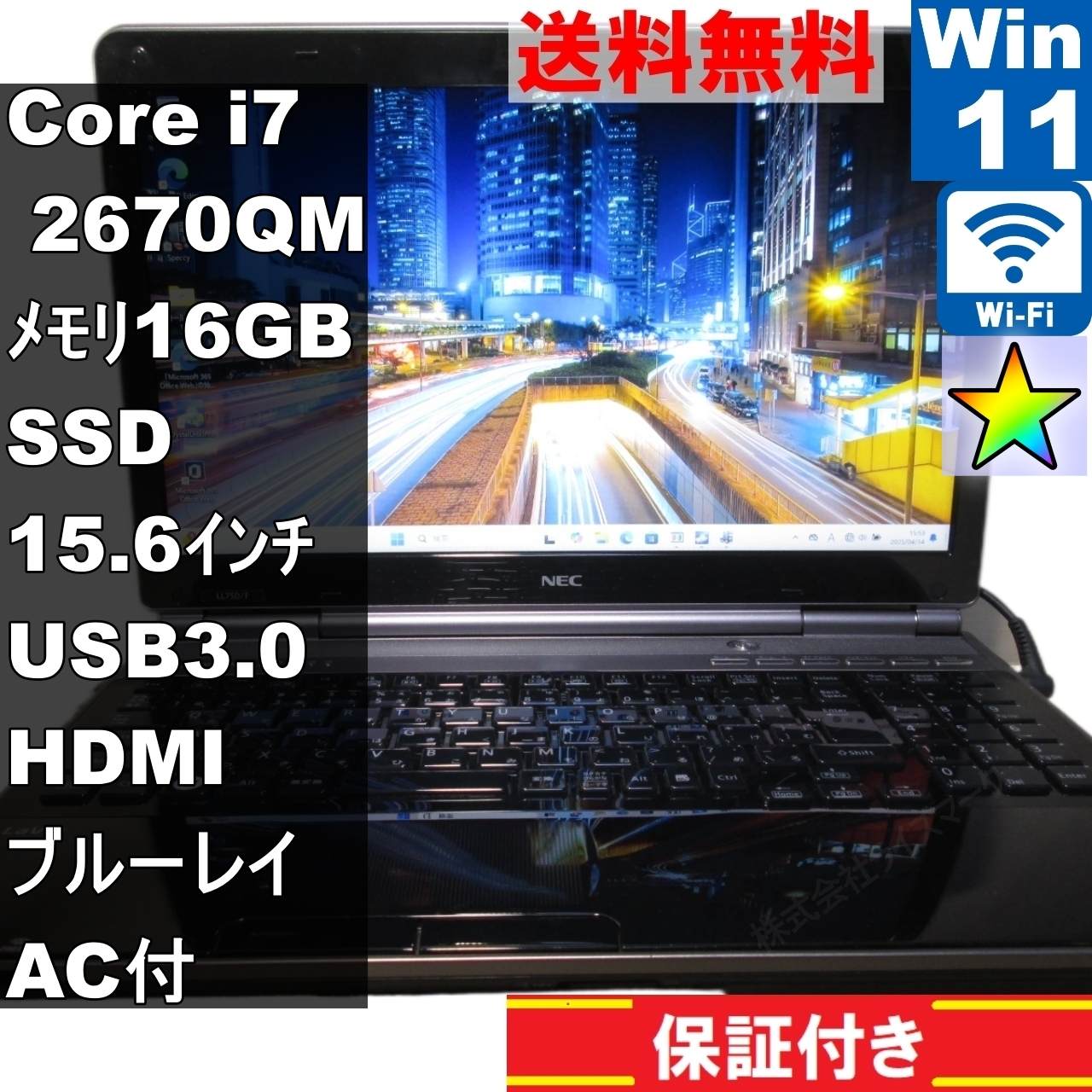 楽天市場】ノートパソコン nec lavie 中古(メモリ容量16GB)の通販 楽天市場】ノートパソコン nec lavie 中古(メモリ容量16GB)の通販