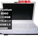 【中古】 富士通 FMV LIFEBOOK AH42/H Pentium B960 2.2GHz Windows7モデル 電源投入可 USB3.0 HDMI [...