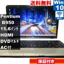【中古】 NEC LaVie S LS150/F21TG Pentium B950 2.1GHz Windows10 Home MS 365 Office We...