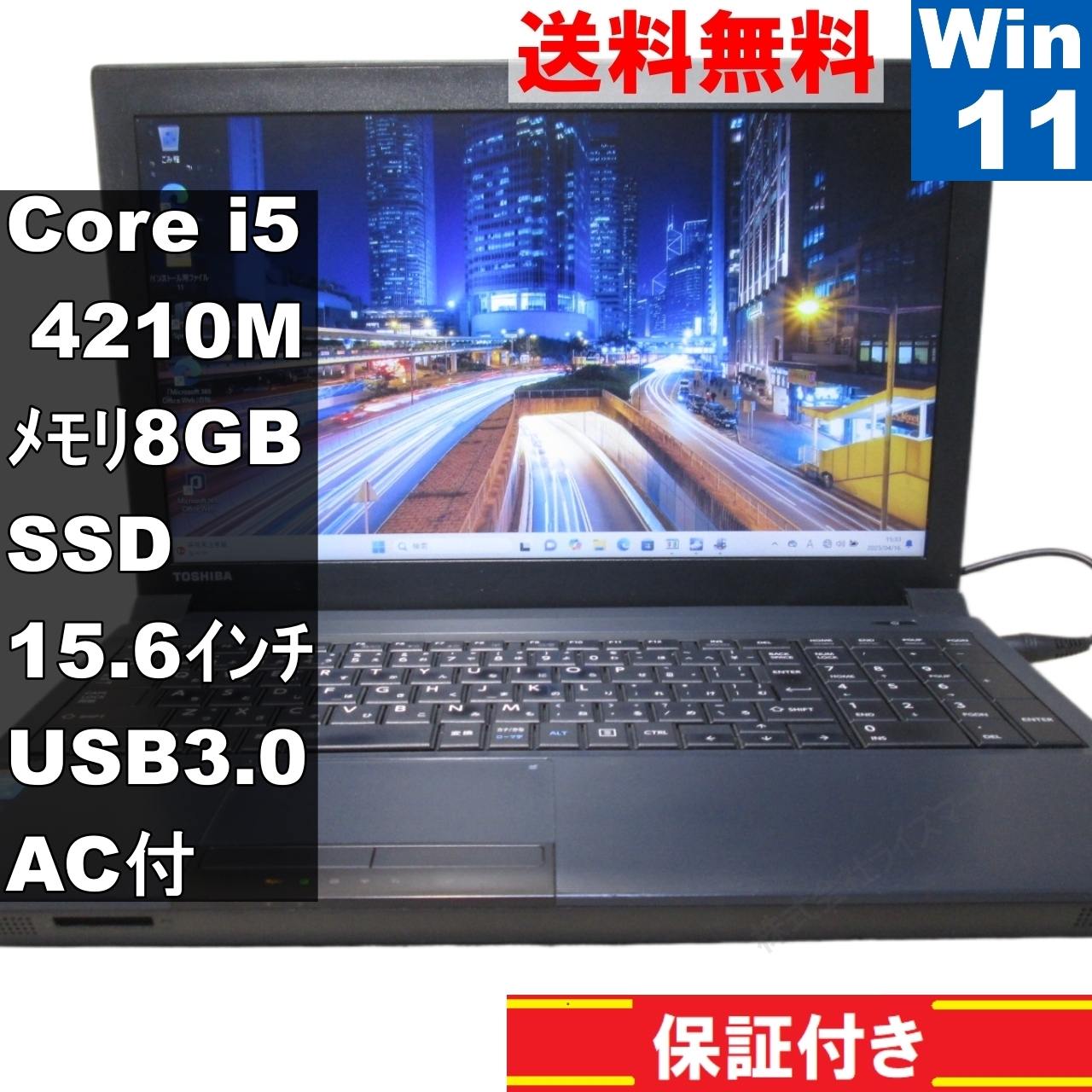 楽天市場】dynabook satellite b554 中古 core i5の通販 楽天市場】dynabook satellite b554 中古 core i5の通販