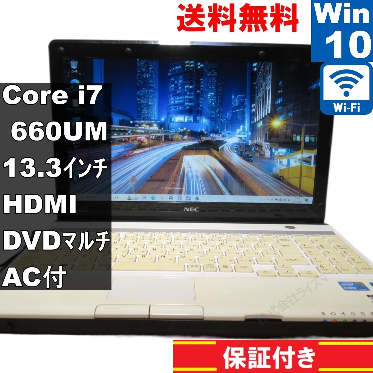 楽天市場】lavie l ll750/ds6c(パソコン・周辺機器)の通販 楽天市場】lavie l ll750/ds6c(パソコン・周辺機器)の通販