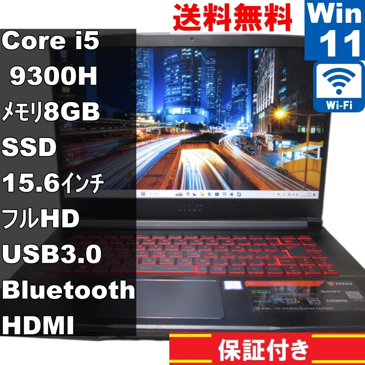楽天市場】Core i5(メーカーMSI,エヌビディア)(ノートPC 楽天市場】Core i5(メーカーMSI,エヌビディア)(ノートPC