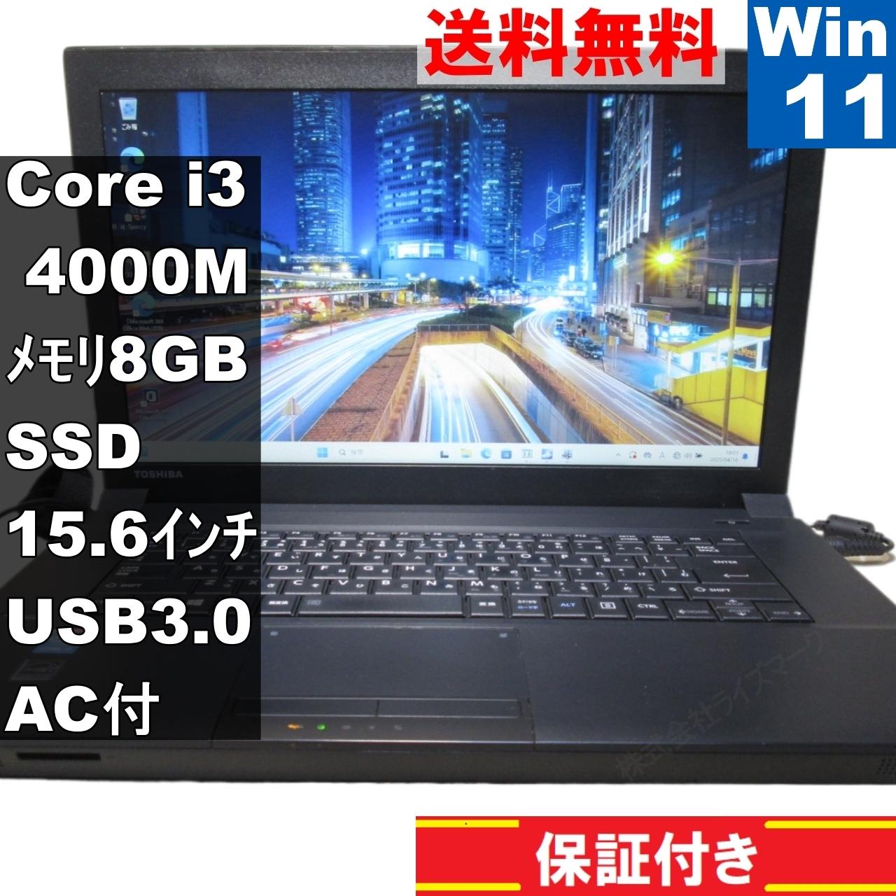 楽天市場】dynabook satellite b554/lの通販 楽天市場】dynabook satellite b554/lの通販