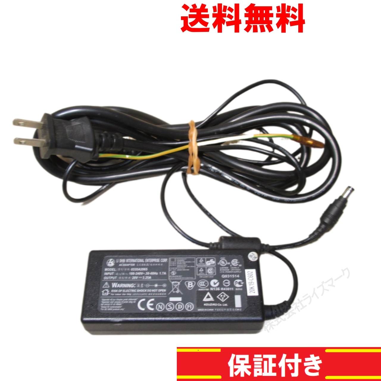 【中古】 ACアダプター LI SHIN 0335A2065 20V 3.25A 送料無料 正常品 [92727]