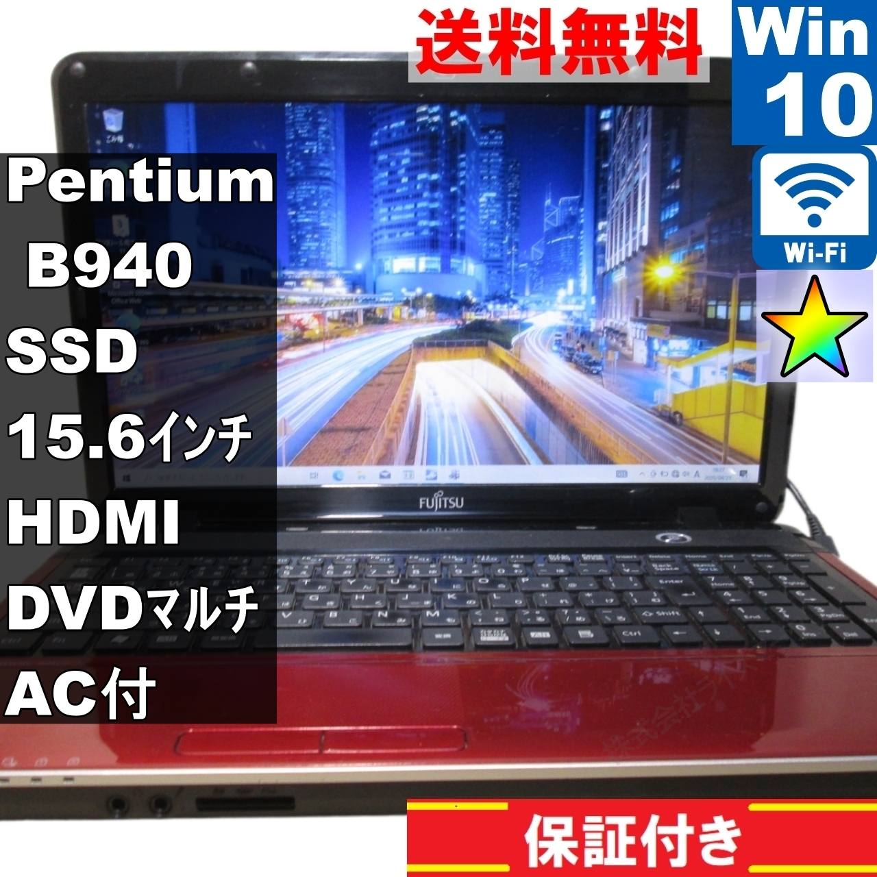 楽天市場】富士通 FMV LIFEBOOK AH42(ノートPC|パソコン 楽天市場】富士通 FMV LIFEBOOK AH42(ノートPC|パソコン