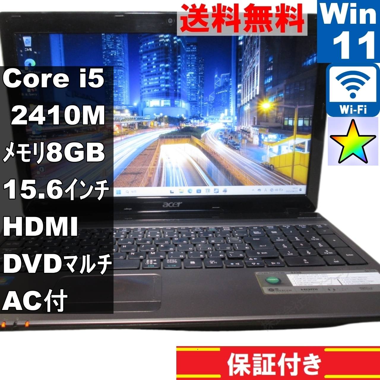 楽天市場】Core i5(メーカーエイサー)(ノートPC|パソコン 楽天市場】Core i5(メーカーエイサー)(ノートPC|パソコン