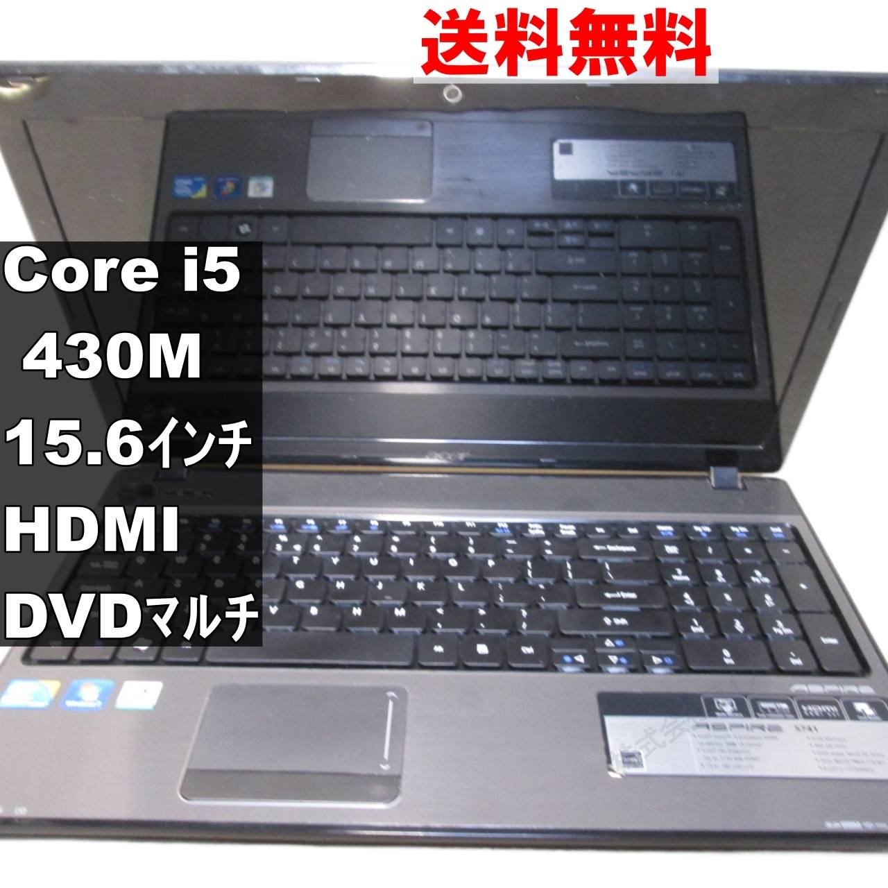 楽天市場】Core i5(メーカーエイサー)(ノートPC|パソコン 楽天市場】Core i5(メーカーエイサー)(ノートPC|パソコン