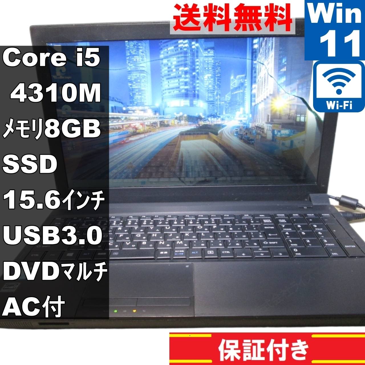 楽天市場】toshiba dynabook 東芝 b554mの通販 楽天市場】toshiba dynabook 東芝 b554mの通販