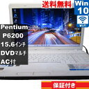 【中古】 東芝 dynabook B350/24B Pentium P6200 2.13GHz Windows10 Home MS 365 Office Web...