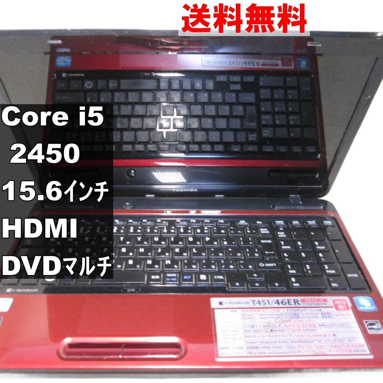 楽天市場】dynabook t45(ノートPC|パソコン):パソコン・周辺 楽天市場】dynabook t45(ノートPC|パソコン):パソコン・周辺