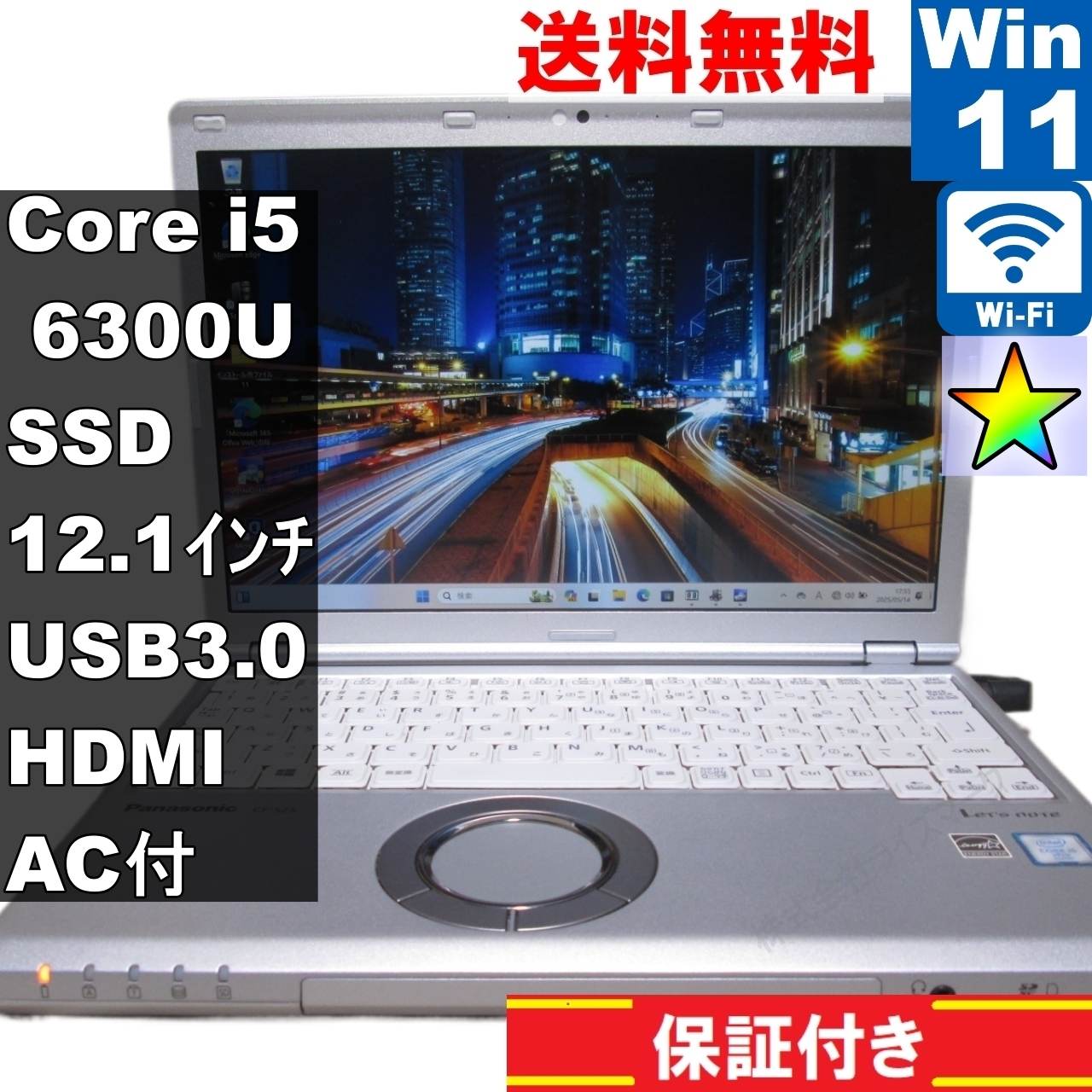 【中古】 Panasonic Lets note CF-SZ5PDFVS SSD搭載 Core i5 6300U Windows11 Home MS 365 Office Web Wi-Fi USB3.0 HDMI [92902]