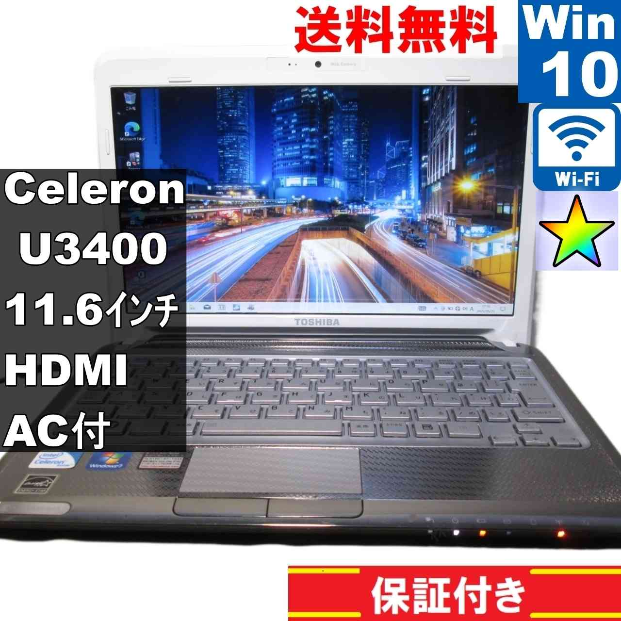 【中古】 東芝 dynabook MX/34MWH Celeron U3400 1.06GHz Windows10 Home MS 365 Office Web Wi-Fi HDMI [92979]