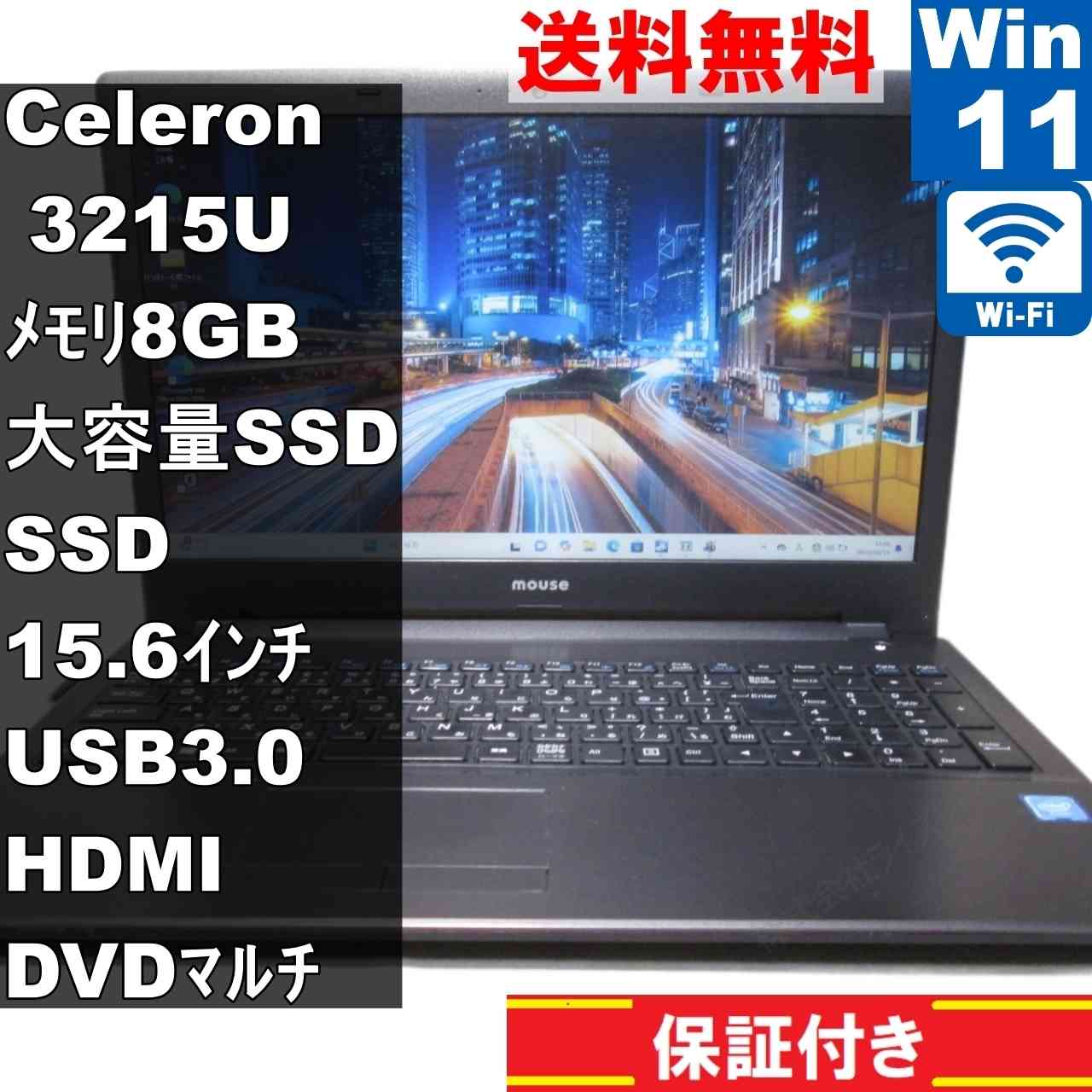 【中古】 MouseComputer MPro-NB590C-A SSD搭載 Celeron 3215U 1.7GHz Windows11 Pro MS 365 Office Web Wi-Fi USB3.0 HDMI [93131]