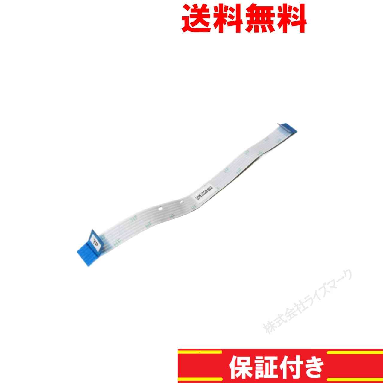 乐天商城 - 【中古】 Lenovo ideapad Miix 320 80XF0006JP用 タッチパッド接続ケーブル 送料無料 正常品 [93287]