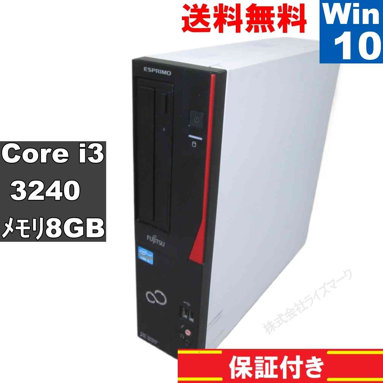 【中古】 富士通 ESPRIMO D551/GX Core i3 3240 Windows10 Pro MS 365 Office Web スリム型 長期保証 [93417]