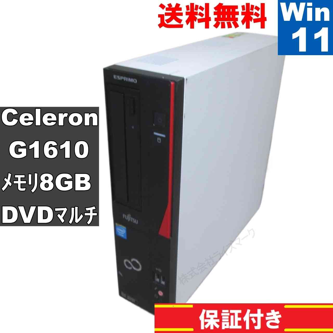 【中古】 富士通 ESPRIMO D551/G Celeron G1610 2.6GHz Windows11 Home MS 365 Office Web スリム型 長期保証 [93783]