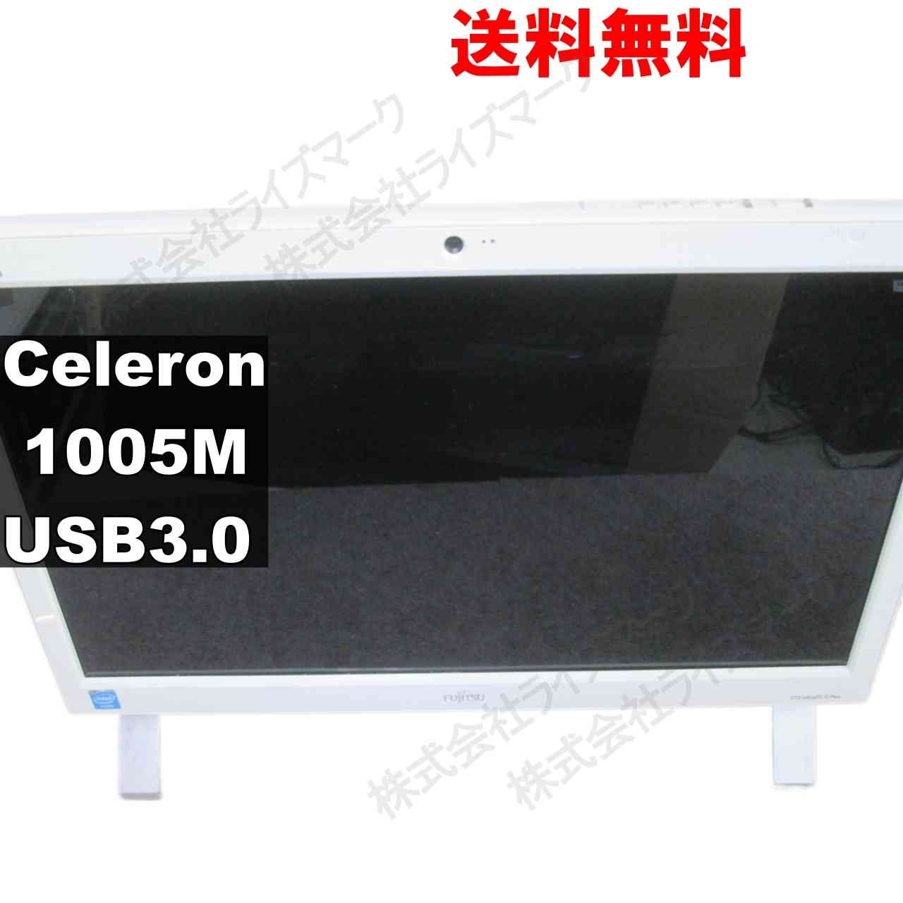 【中古】 富士通 FMV ESPRIMO FH52/R 大容量HDD搭載 Celeron 1005M 1.9GHz 液晶一体型 電源投入可 USB3.0 ジャンクPC 送料無料 [93829]