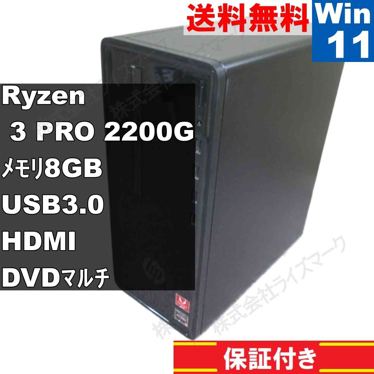 【中古】 HP Desktop 190-0203jp 大容量HDD搭載 AMD Ryzen 3 Windows11 Home タワー型 長期保証 [93836]