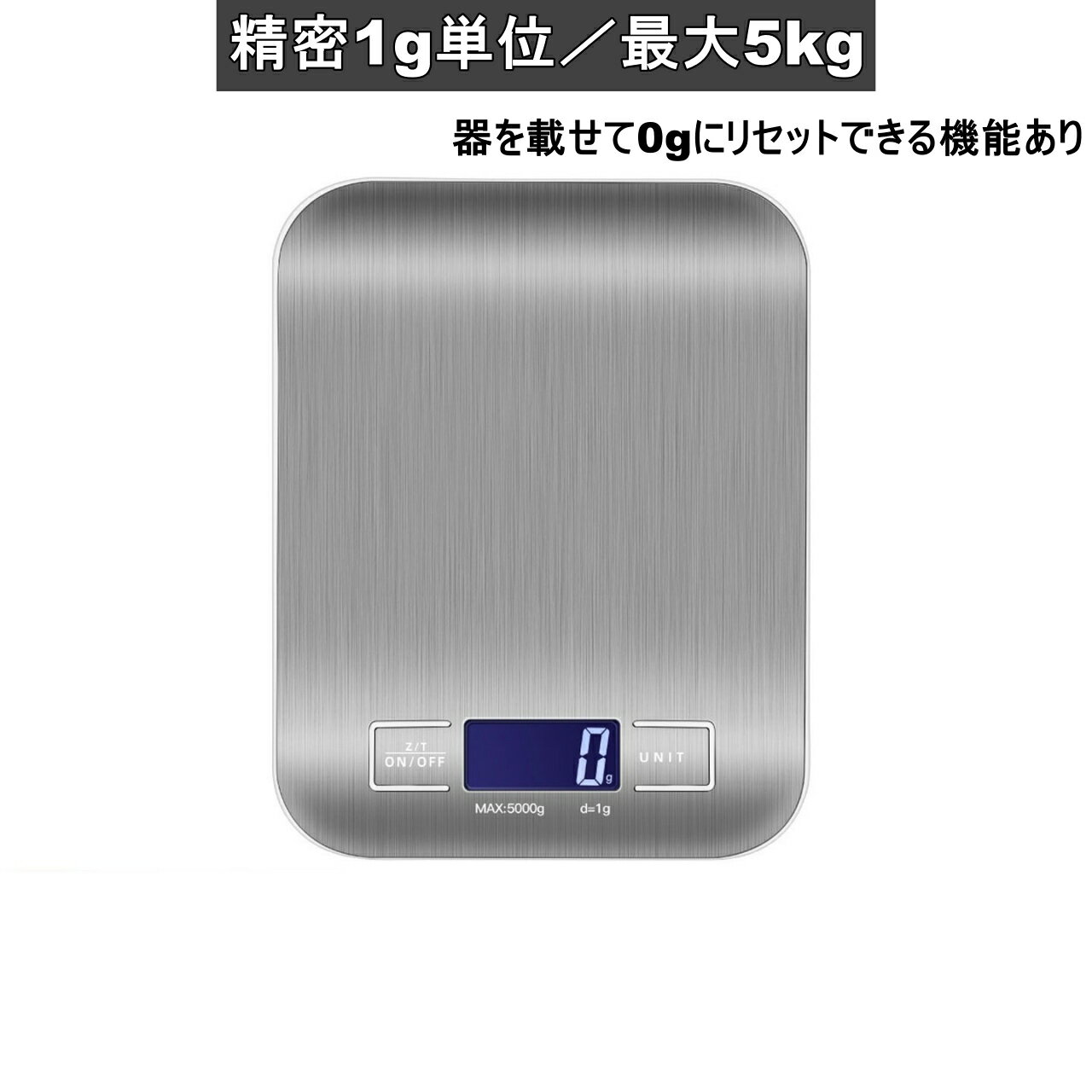 デジタルキッチンスケール 精密1g単位 最大5kgまで 郵便物計量 LEDライト付きディスプレイ シルバー 送料無料 ＜新品＞ [93857]