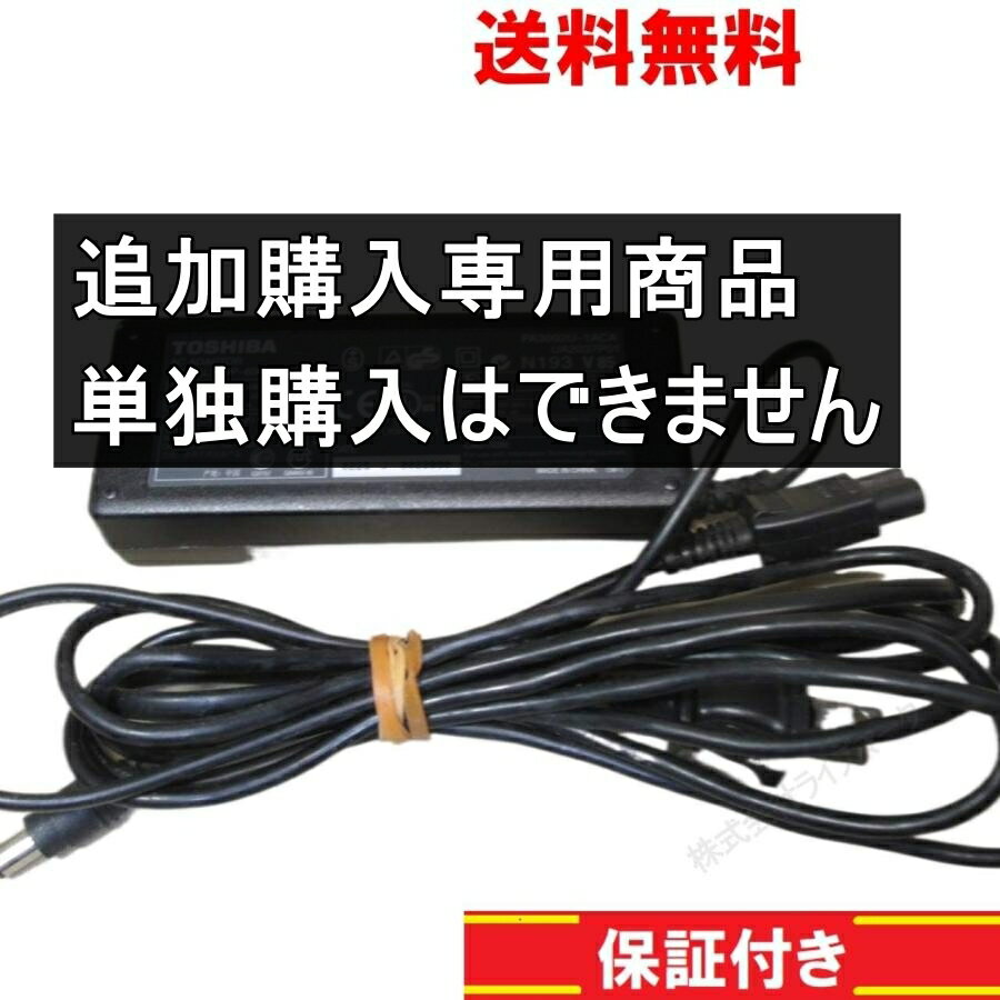 【中古】 ACアダプター 追加購入専用 [93866]
