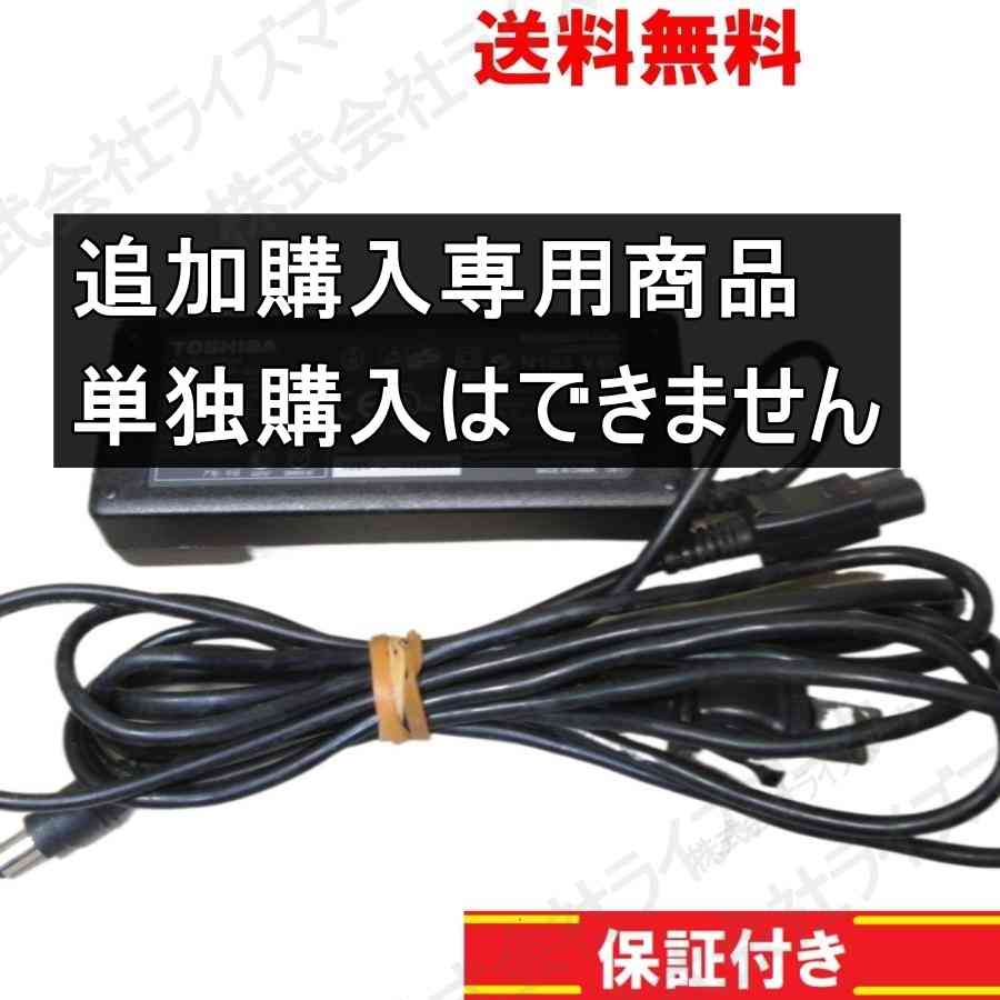 【中古】 ACアダプター 追加購入専用 送料無料 [93893]